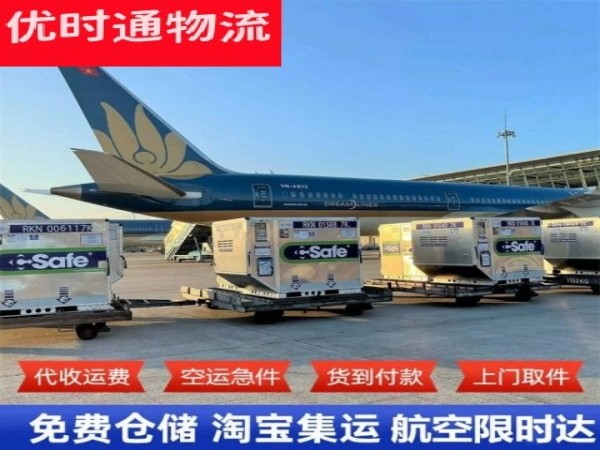 张港镇到加拿大空运加急专线